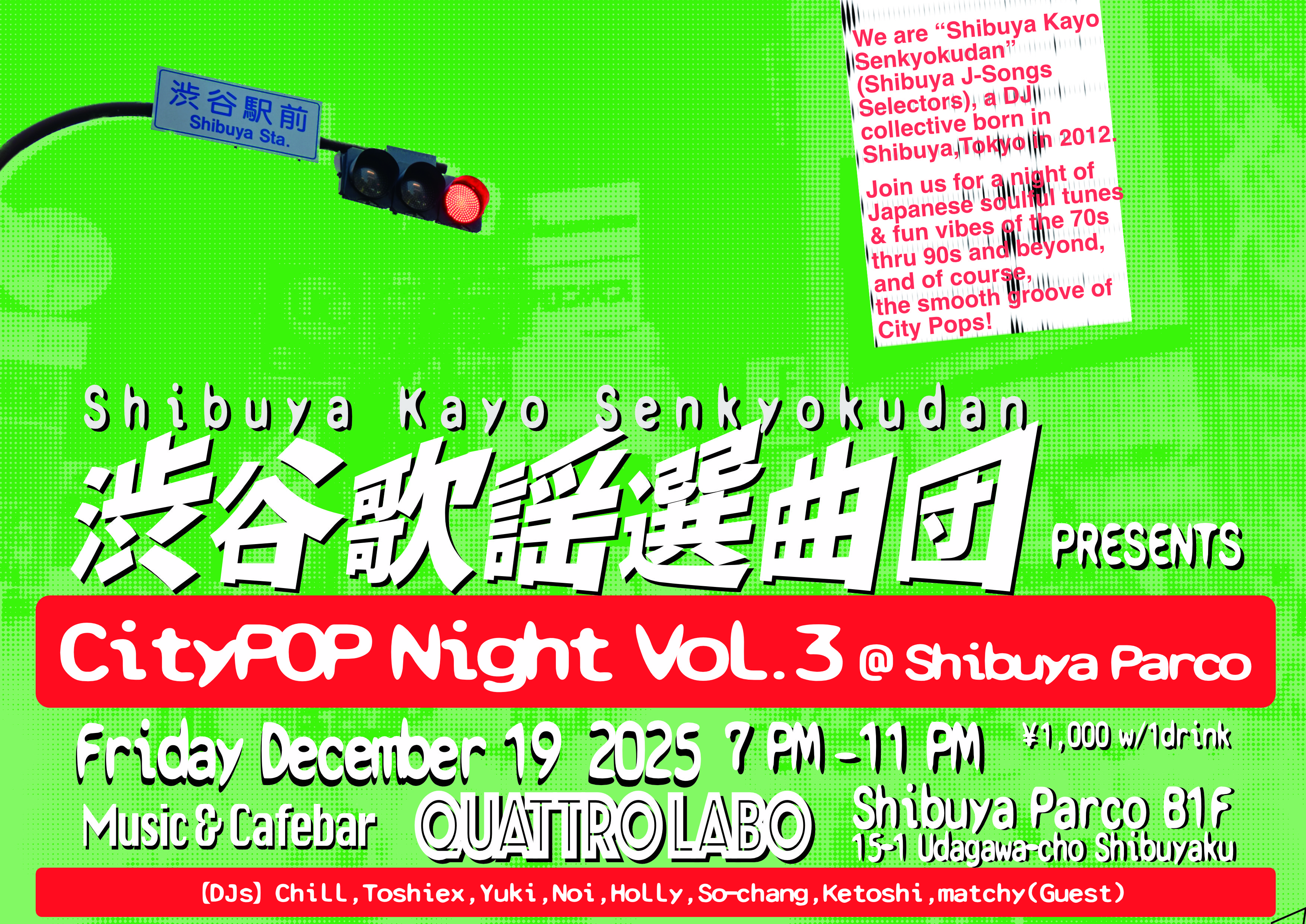 20251219ENフライヤー画像