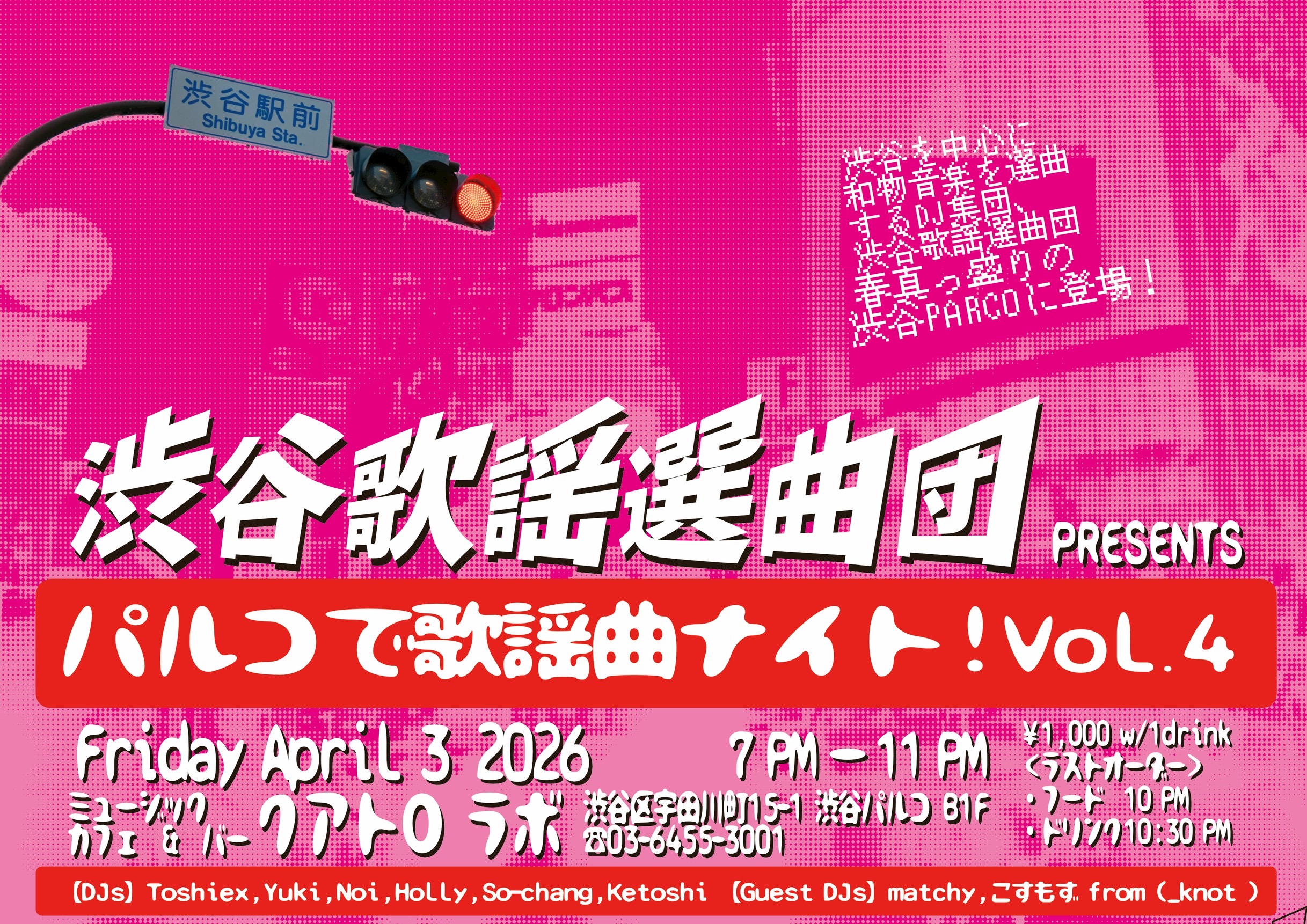 20260403フライヤー画像