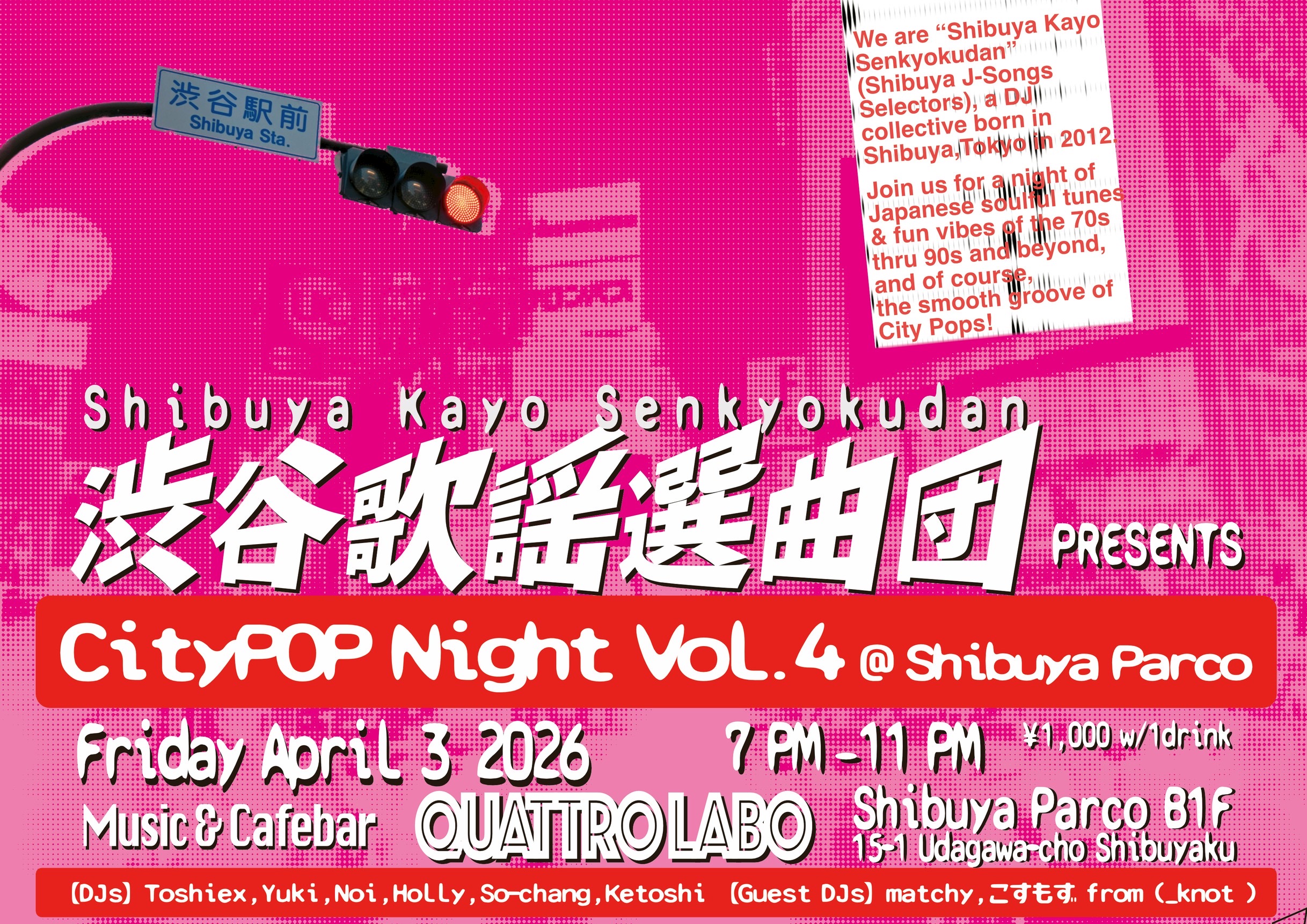 20260403フライヤー画像